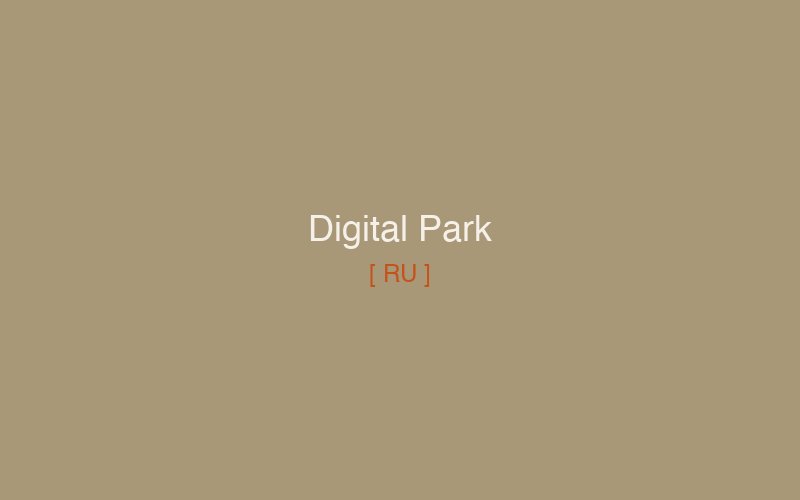 150 машин на Digital Park. 2–3 мая